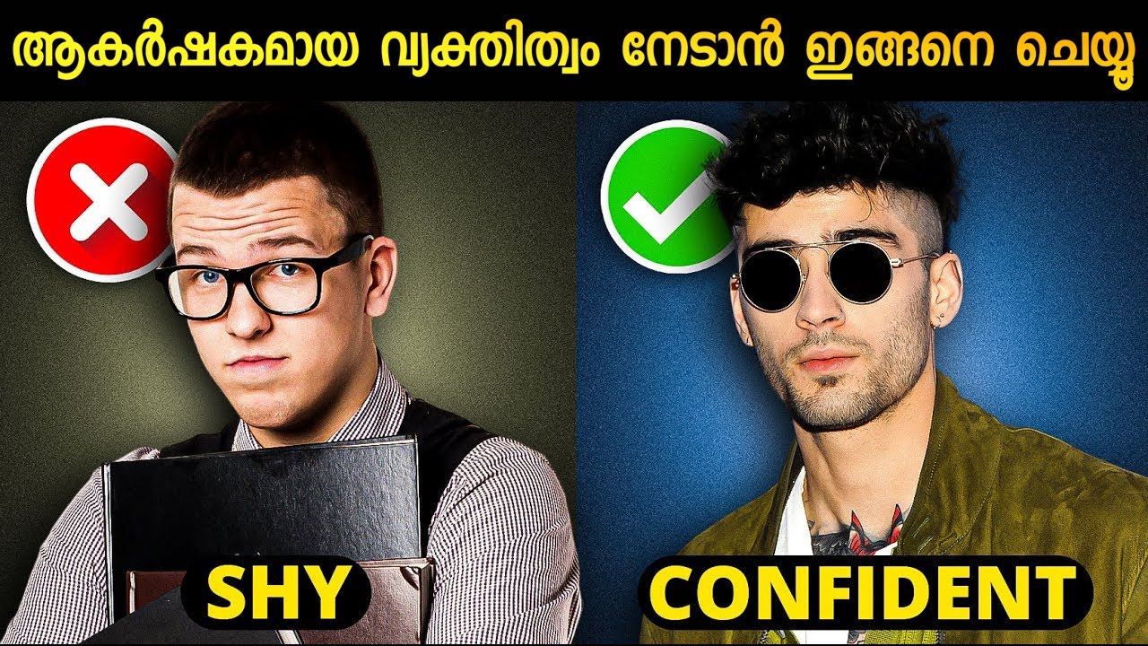 7 Tips To Get An Attractive Personality | Malayalam 