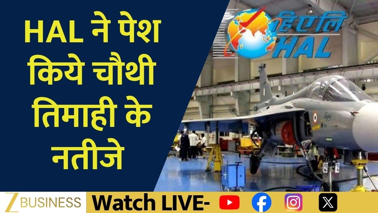 HAL Q4 Earnings Decoded | Revenue, EBITDA and Margins