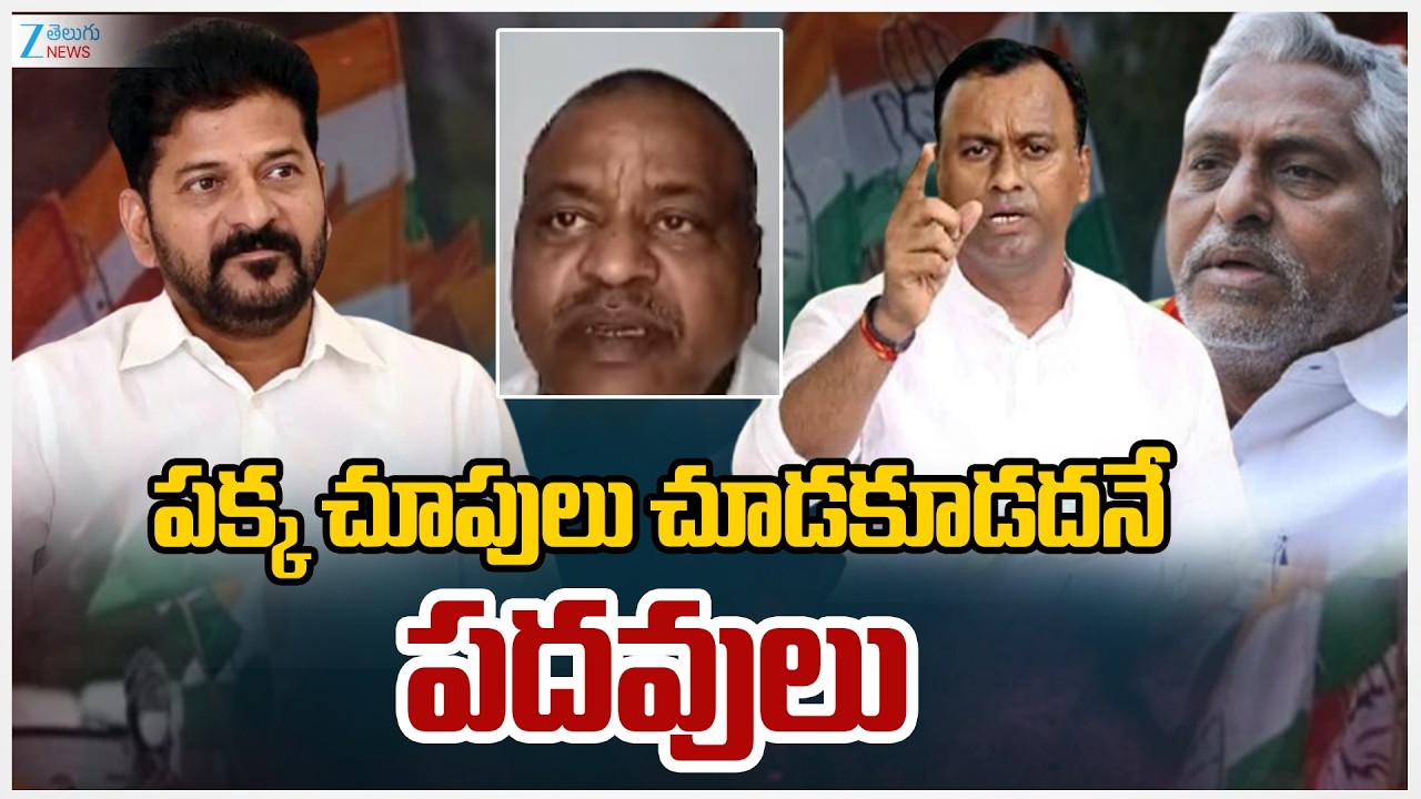 Analyst Malleswaram Sensational Commnets On Congress Govt | పక్క చూపులు చూడకూడదనే పదవులు | ZEE News