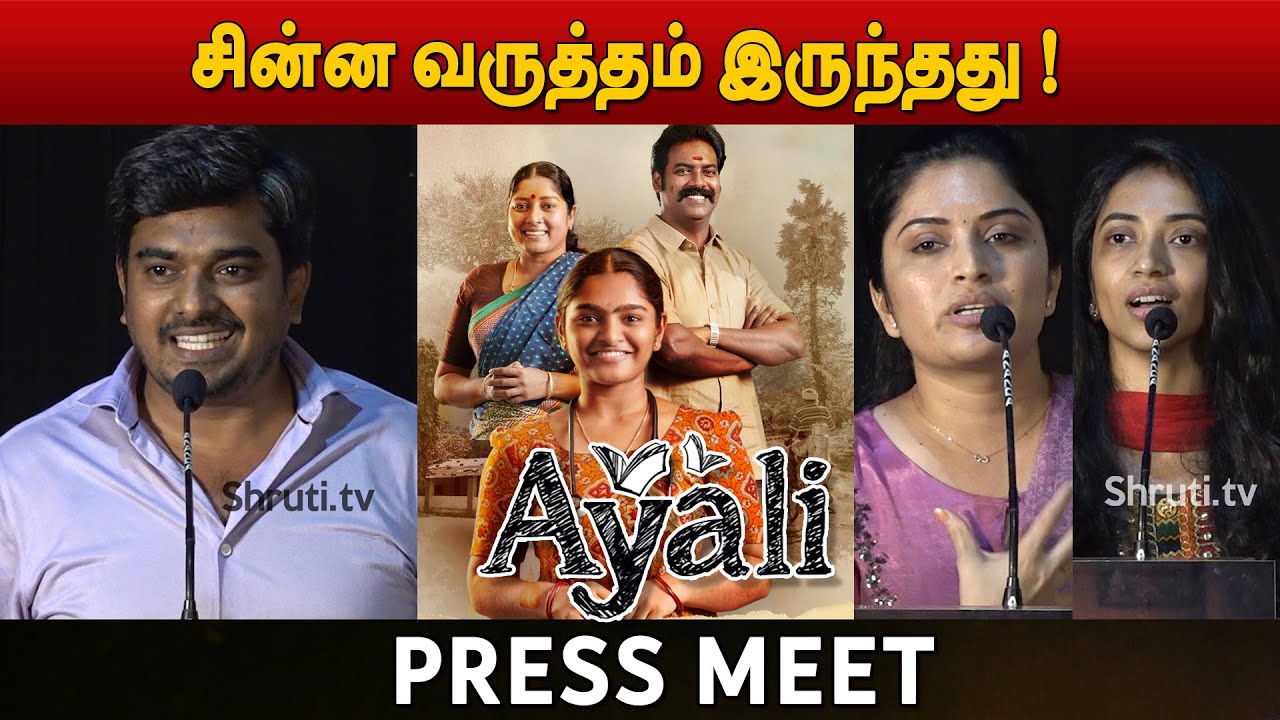 Director Muthukumar, Music Director Revaa, Producer Kushmavathi speak at Ayali Press Meet