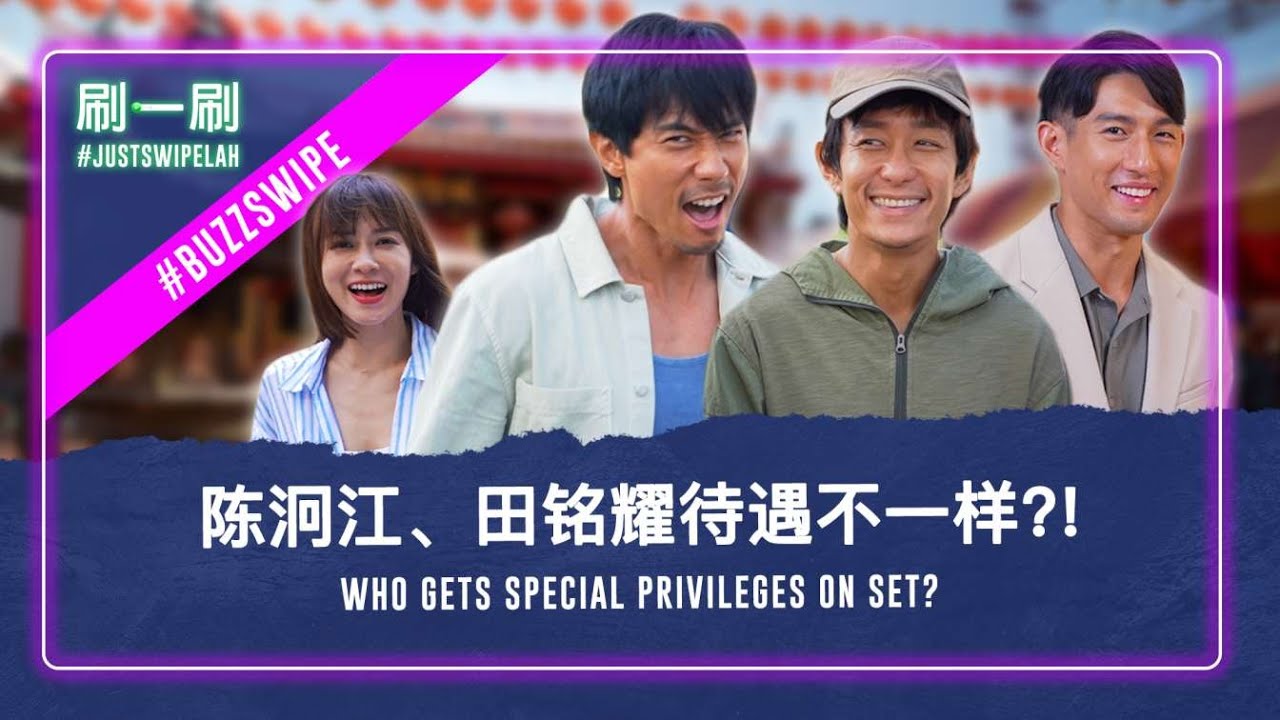 Discord among the male stars of "All That Glitters"?!《金色大道》男主角戏里戏外勾心斗角？！
