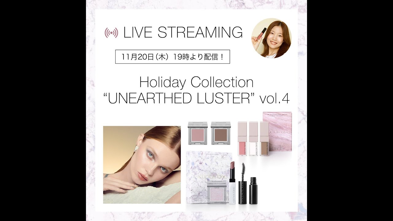 【ADDICTION公式】HOLIDAYコレクションでメイクアップ