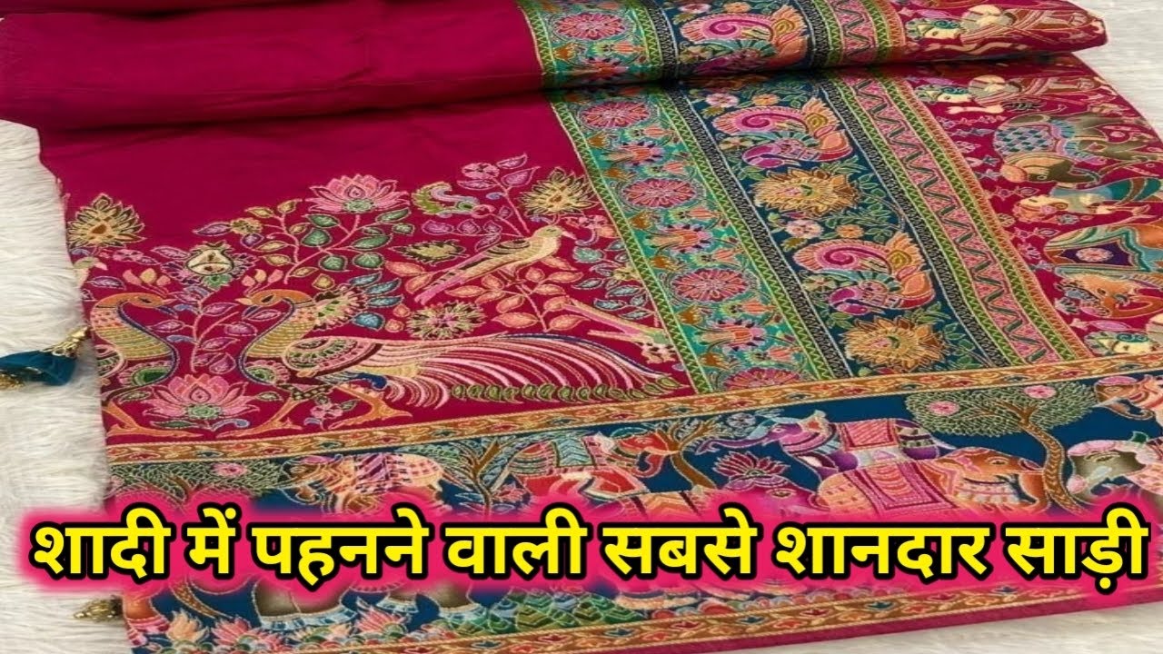 2026 की शादी में पहनने वाली सबसे शानदार साड़ी! #weddingsarees #fancysilksarees #sarees