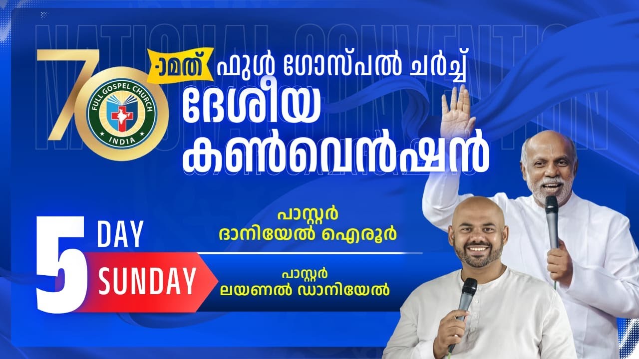 11/01/2026 | 8.00 AM | 70th National Convention Live | Full Gospel Church | Ikkanda Warrier Road