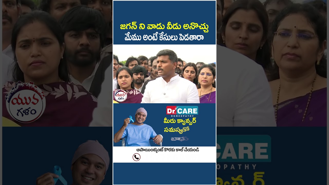 Gudivada Amarnath Shocking Comments | #vangalapudianitha #ysjagan #apnews #yuvagalam #shorts