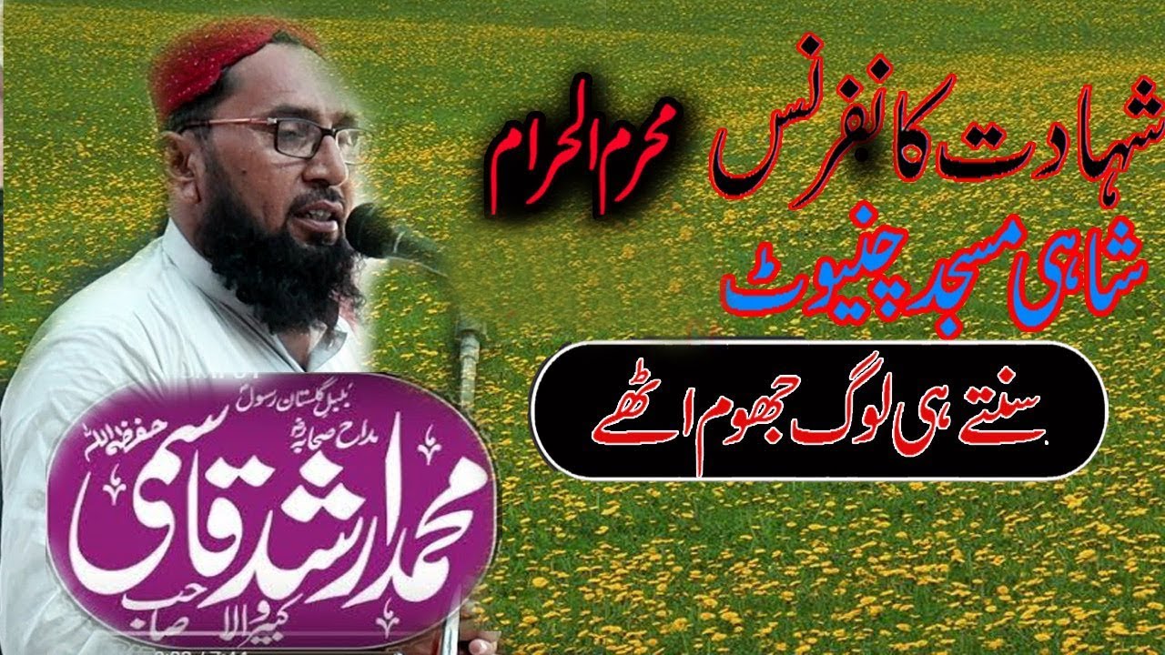 Arshad Qasmi  -  Beautiful Kalam  -  New Naat in Shahi Masjid Chiniot