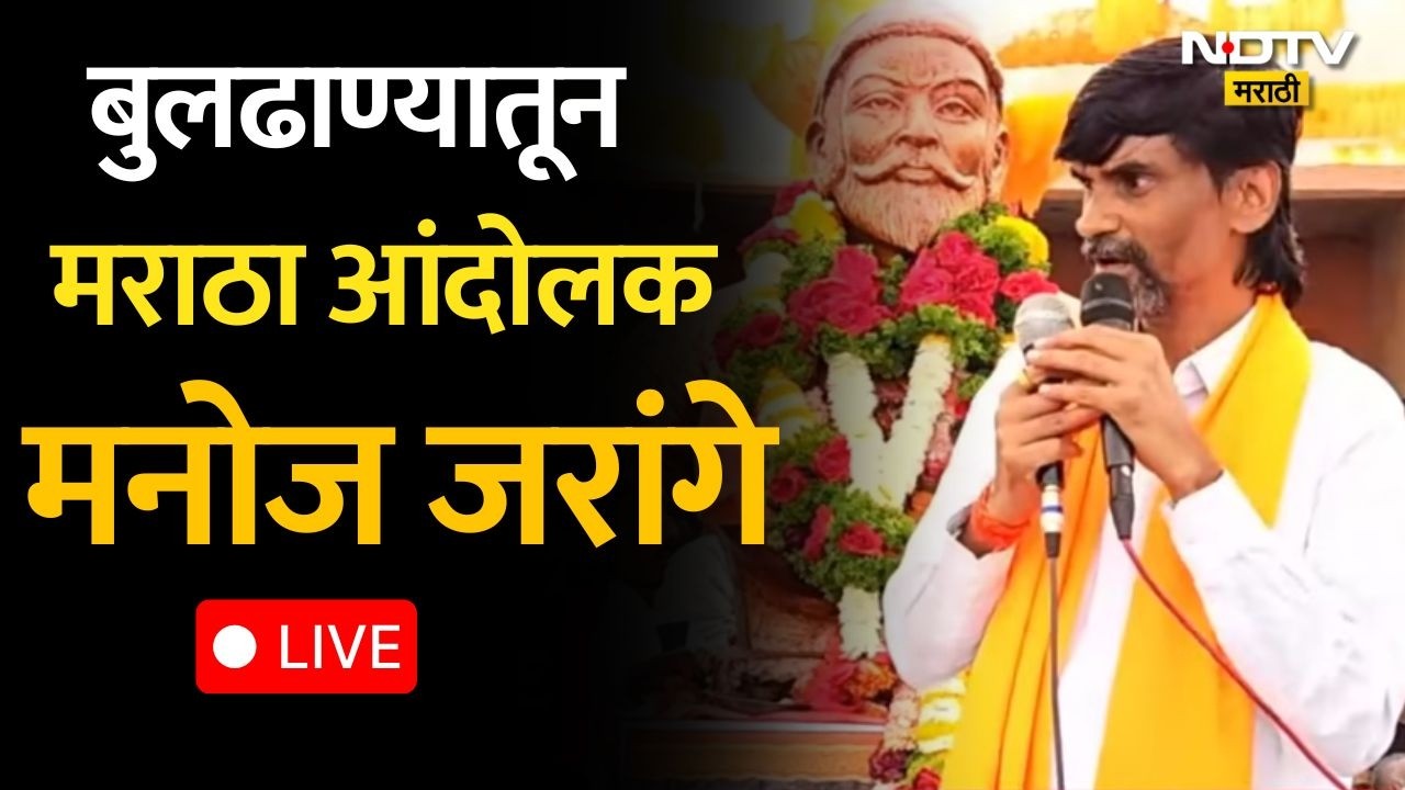 Manoj Jarange LIVE | बुलढाण्यातून मनोज जरांगेंचं भाषण | Maratha Reservation | Maharashtra Politics