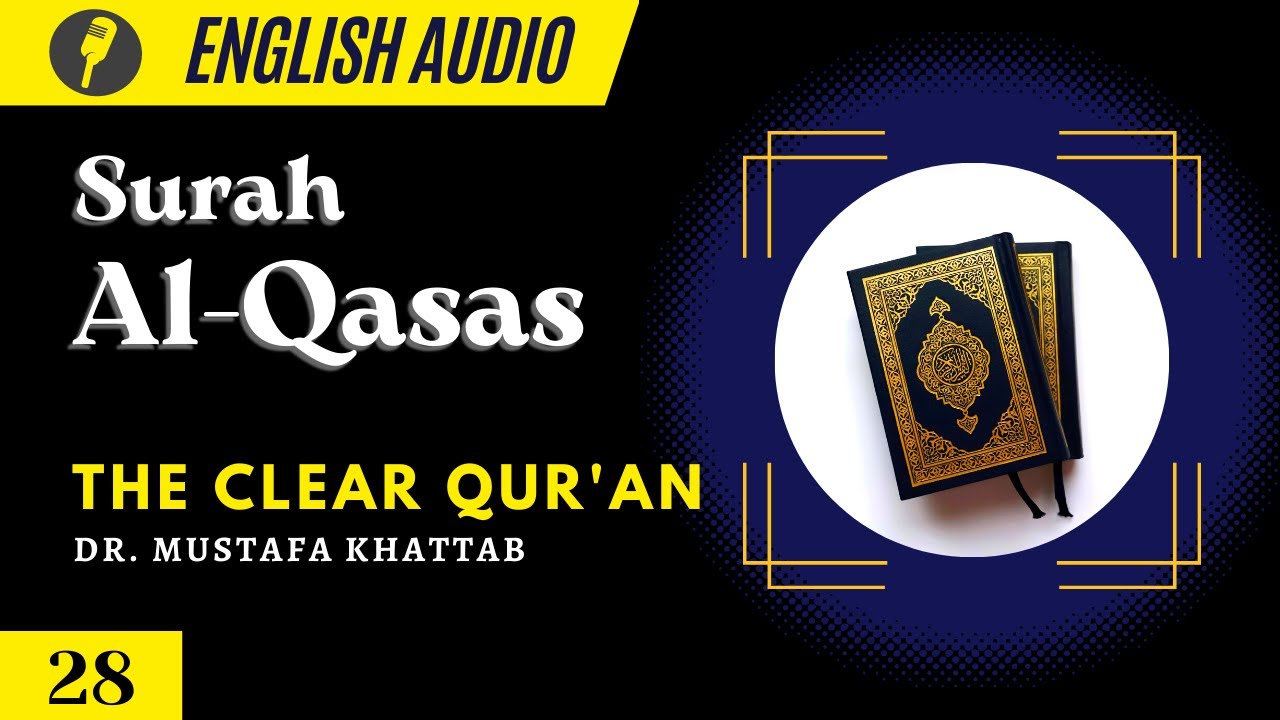 English Audio |  The Clear Qur'an | Surah 28:Al-Qasas