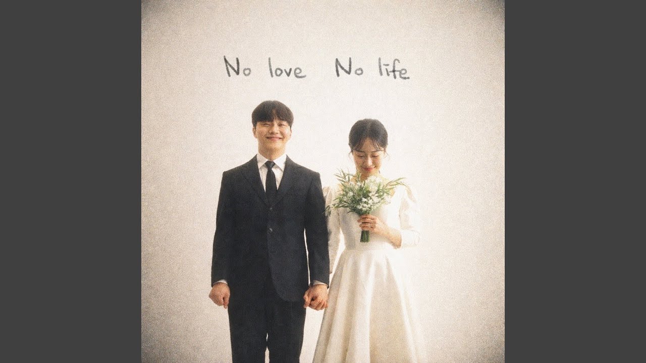 No Love No Life