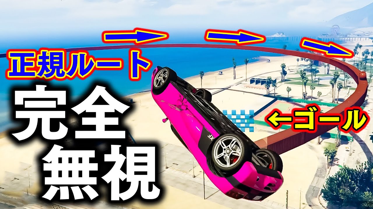 また裏技を見つけてしまった…【GTA5】