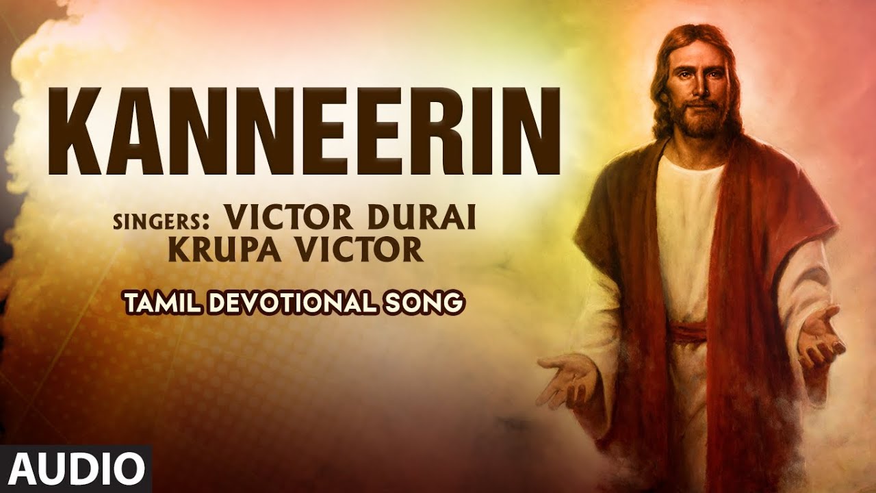 Kanneerin - Audio Song | Victor Durai,Krupa Victor,K. David Raja Selvan | Bhakti Sagar Tamil