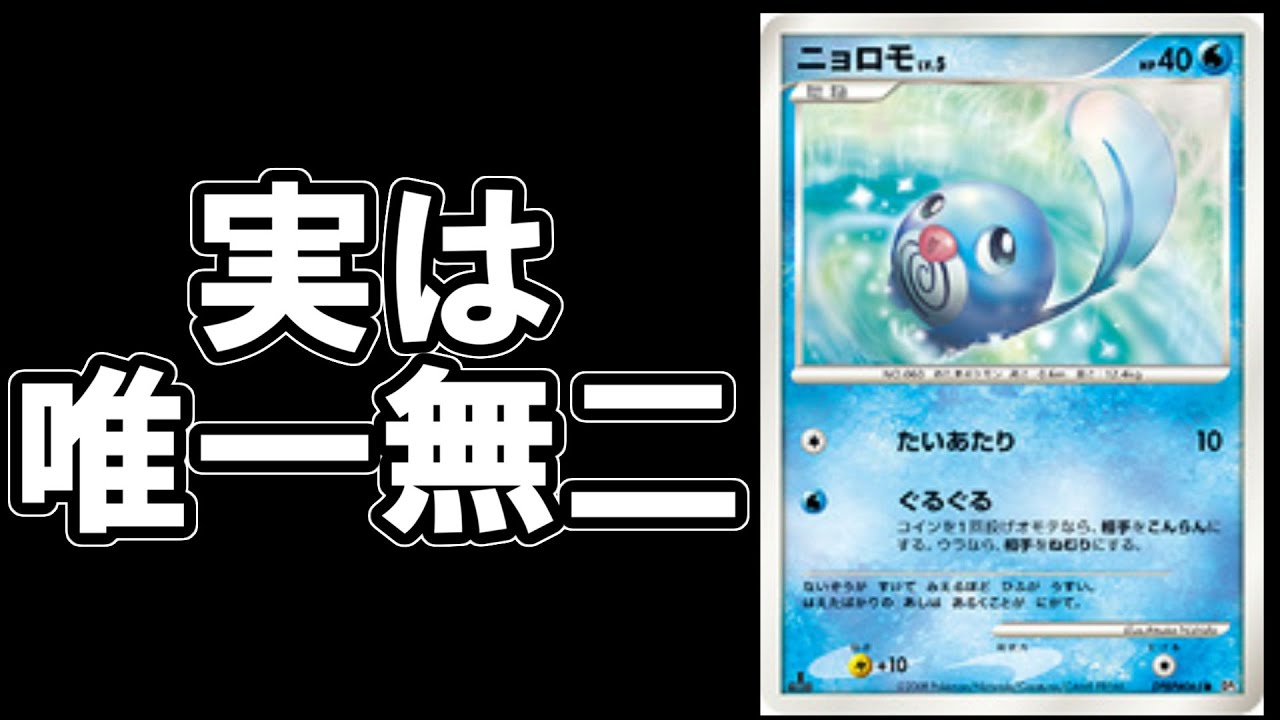 【ポケカ対戦】ニョロモVSシロナのガブリアスex！？本気の対決！【殿堂レギュ】