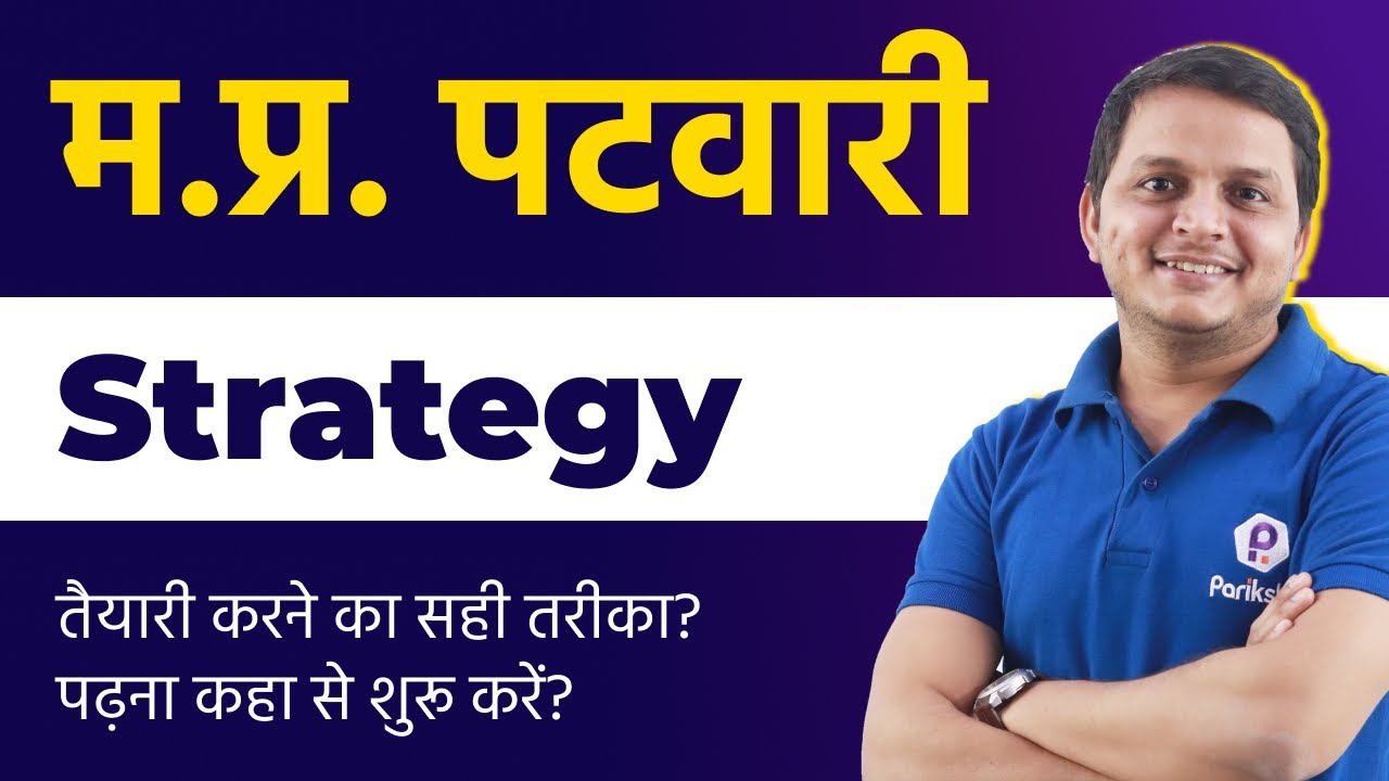 MP Patwari 2022 Preparation Strategy | Patwari Bharti
