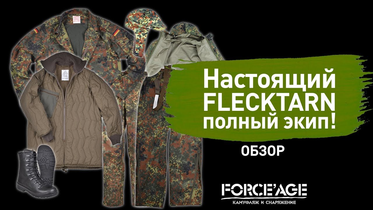 Настоящий флектарн - полный экип! Детальный обзор