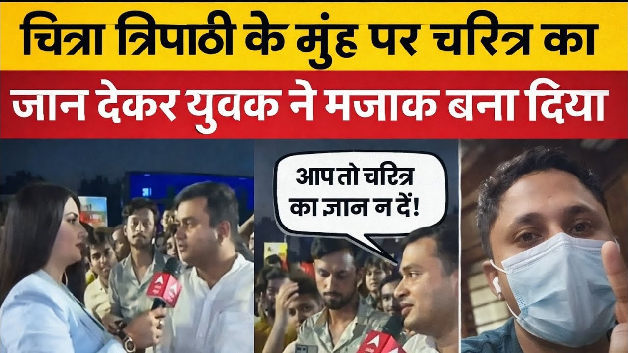 Public Expose Chitra tripathi vs Bjp || Chitra tripathi vs public controversy || Masum Akter