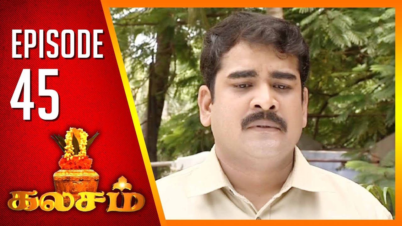 Kalasam | Tamil Serial | Epi 45 | Sun TV | Ramya Krishnan | Vision Time