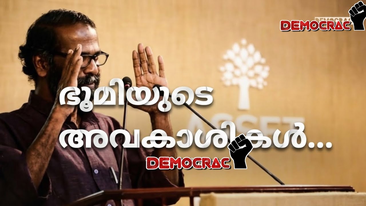 പ്രകൃതിയെ കീഴടക്കി എന്ന് നിങ്ങൾ കരുതുന്ന നിമിഷം...._Dr: Sunil p ilyidam_speech nature malayalam hd
