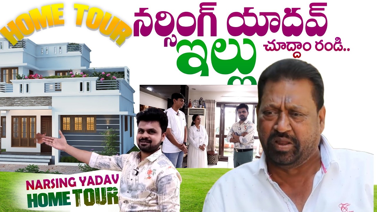 Actor Narsing Yadav Home Tour | Actor Narsing Yadav Interview | anchor roshan ||  SumanTv Daily Life
