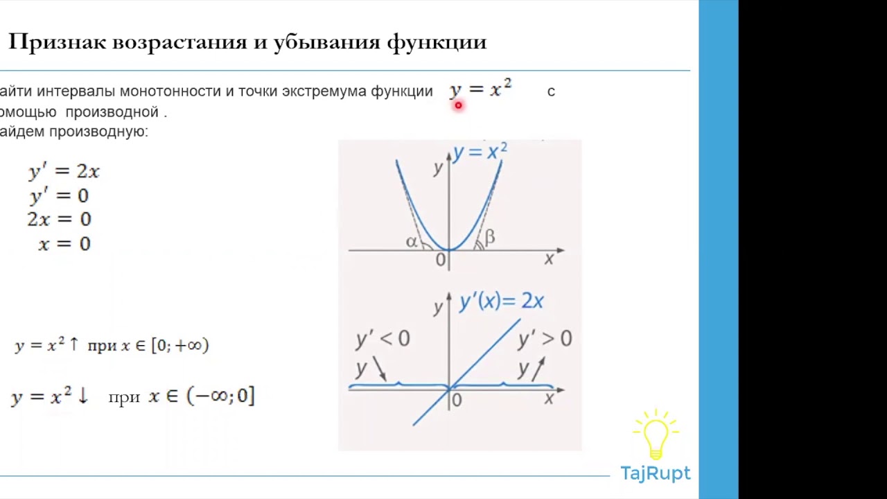 TajRupt - Calculus Course Sample
