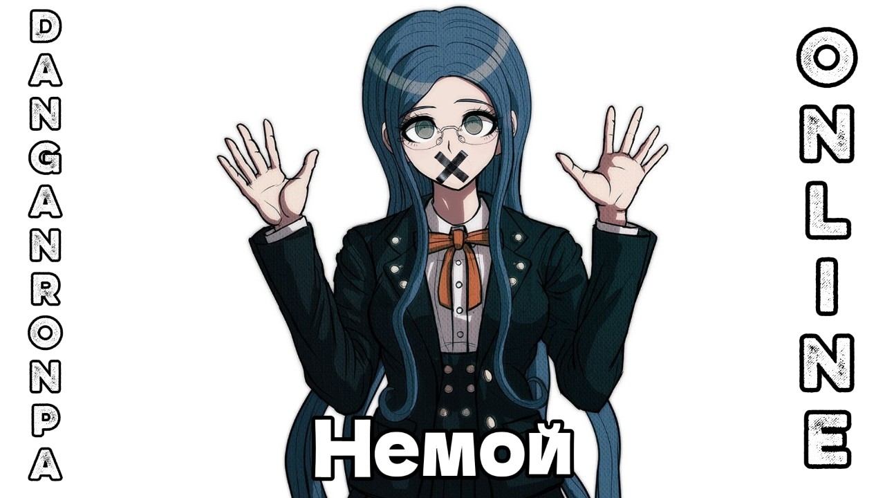 Danganronpa Online, но я не могу говорить!