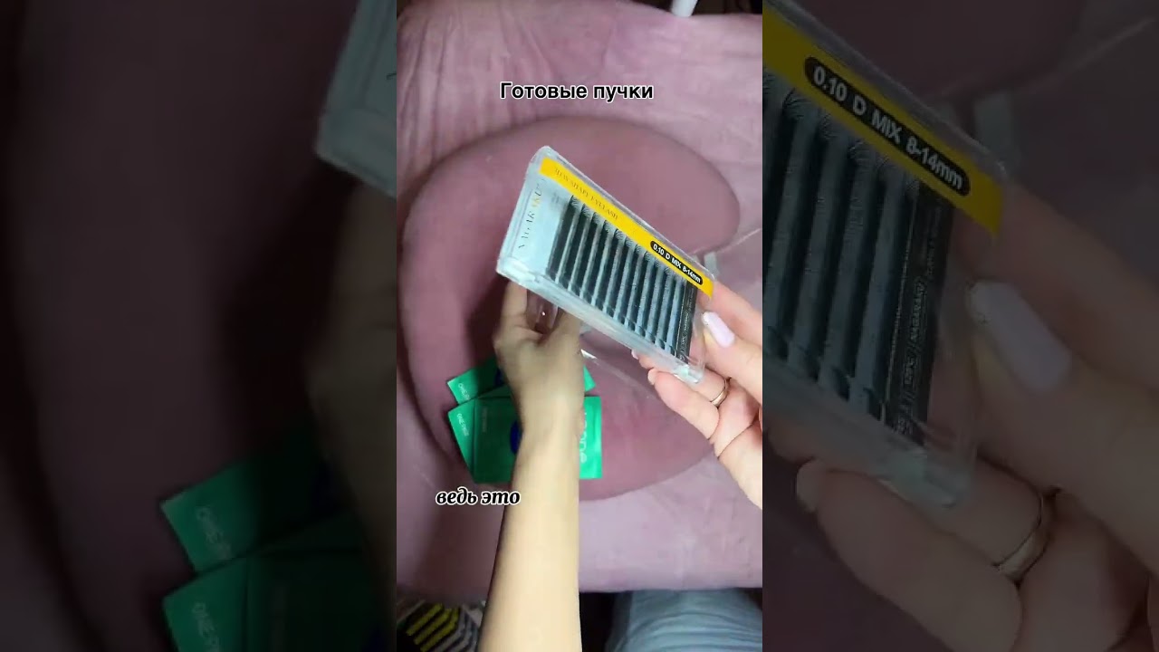 3D W ресницы，Экономьте свое время.  #наращиваниеногтей  #lashes #pesta&ntilde;as