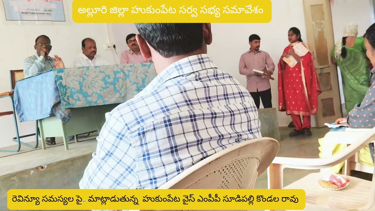 హుకుంపేట భూ సమస్యలు పరిస్కారం చెయ్యాలి -వైస్ ఎంపీపీ #pesa act #1/70act #