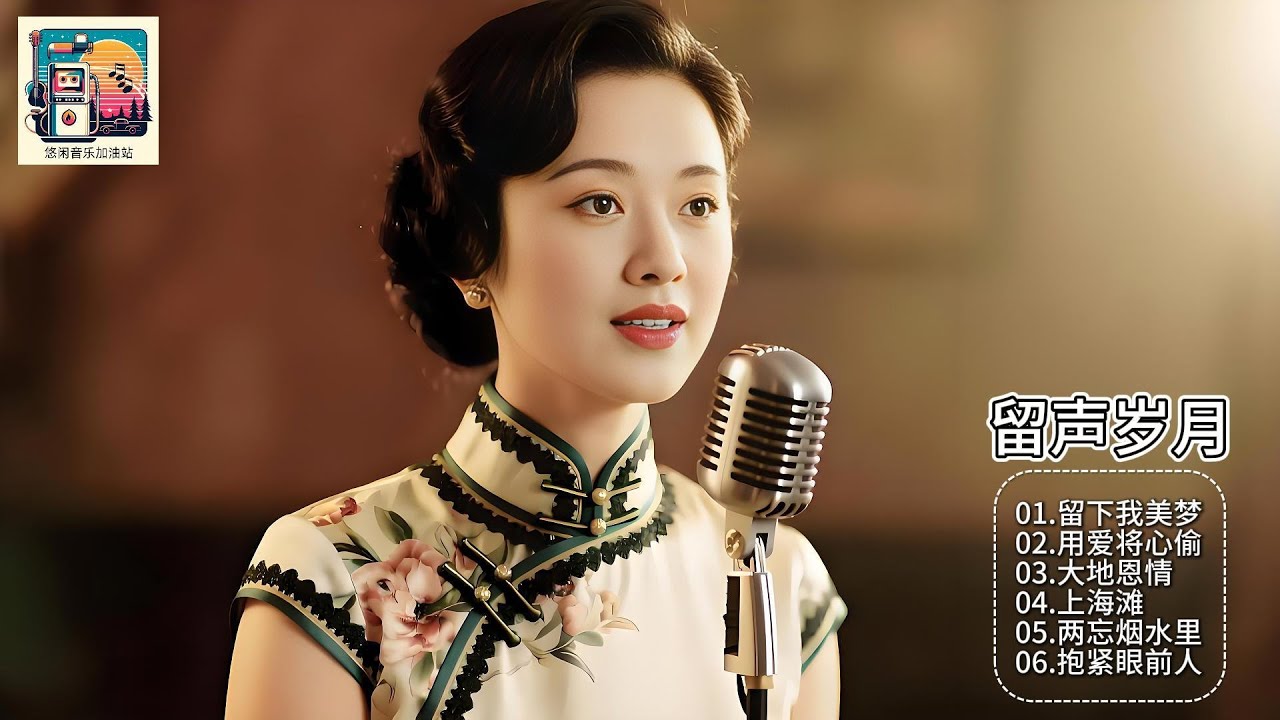 鎏金声韵穿越时光，母带级无损还原港乐黄金年代！