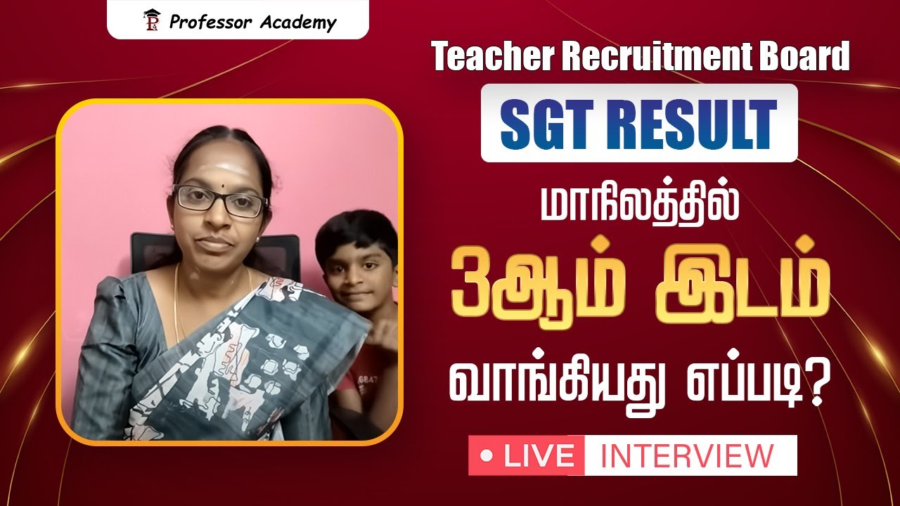 SGT Result | மாநிலத்தில் 3ஆம் இடம் | வாங்கியது எப்படி? | Live Interview