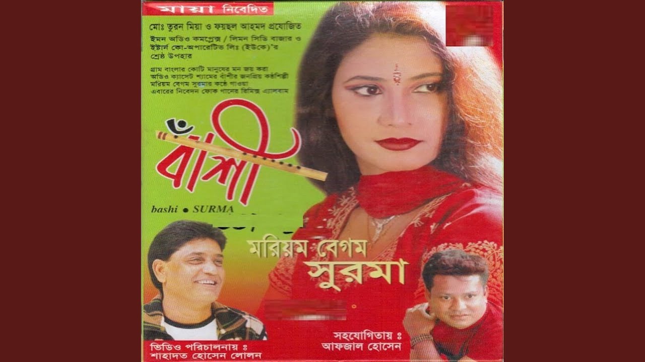 Ki Bashi Bajaila