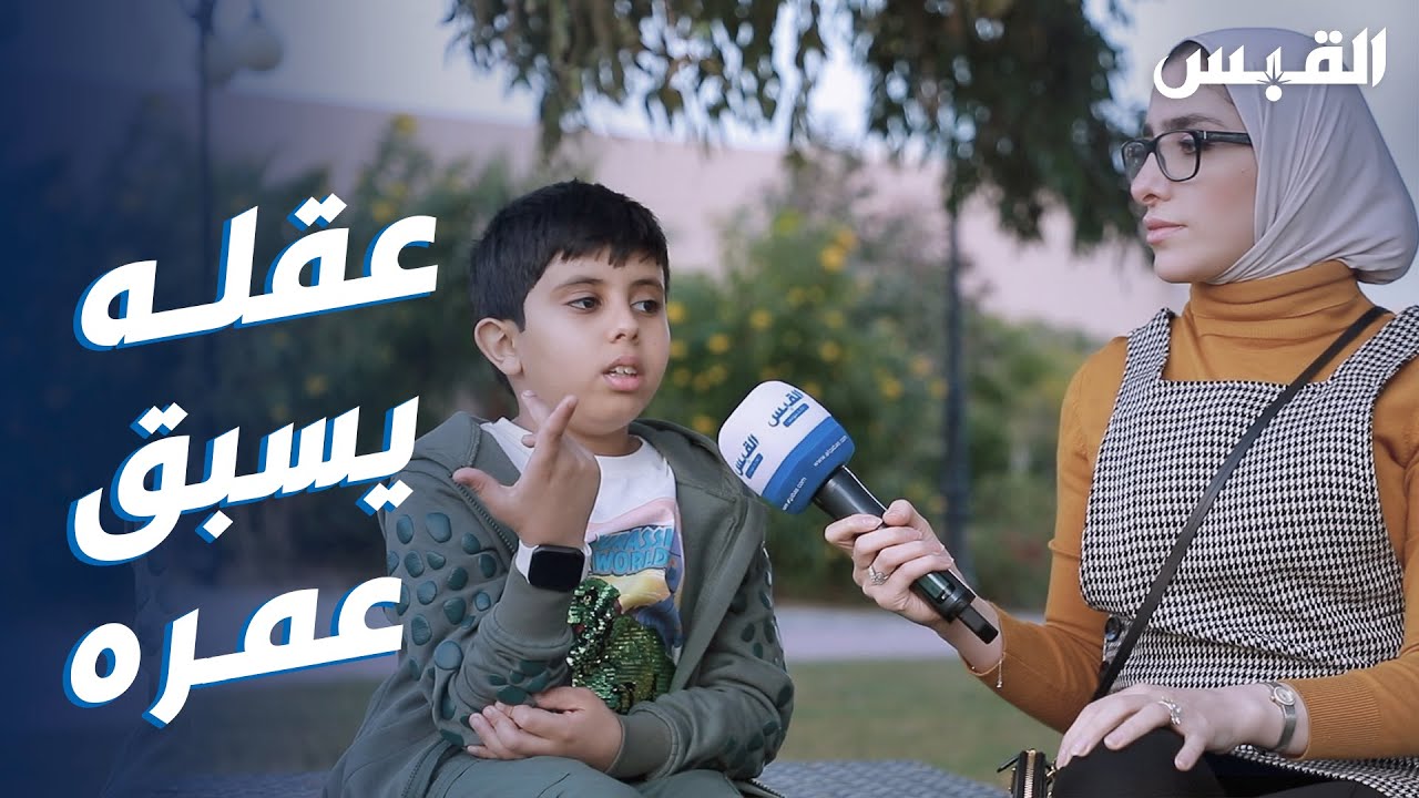 حوار عميق مع الطفل فيصل