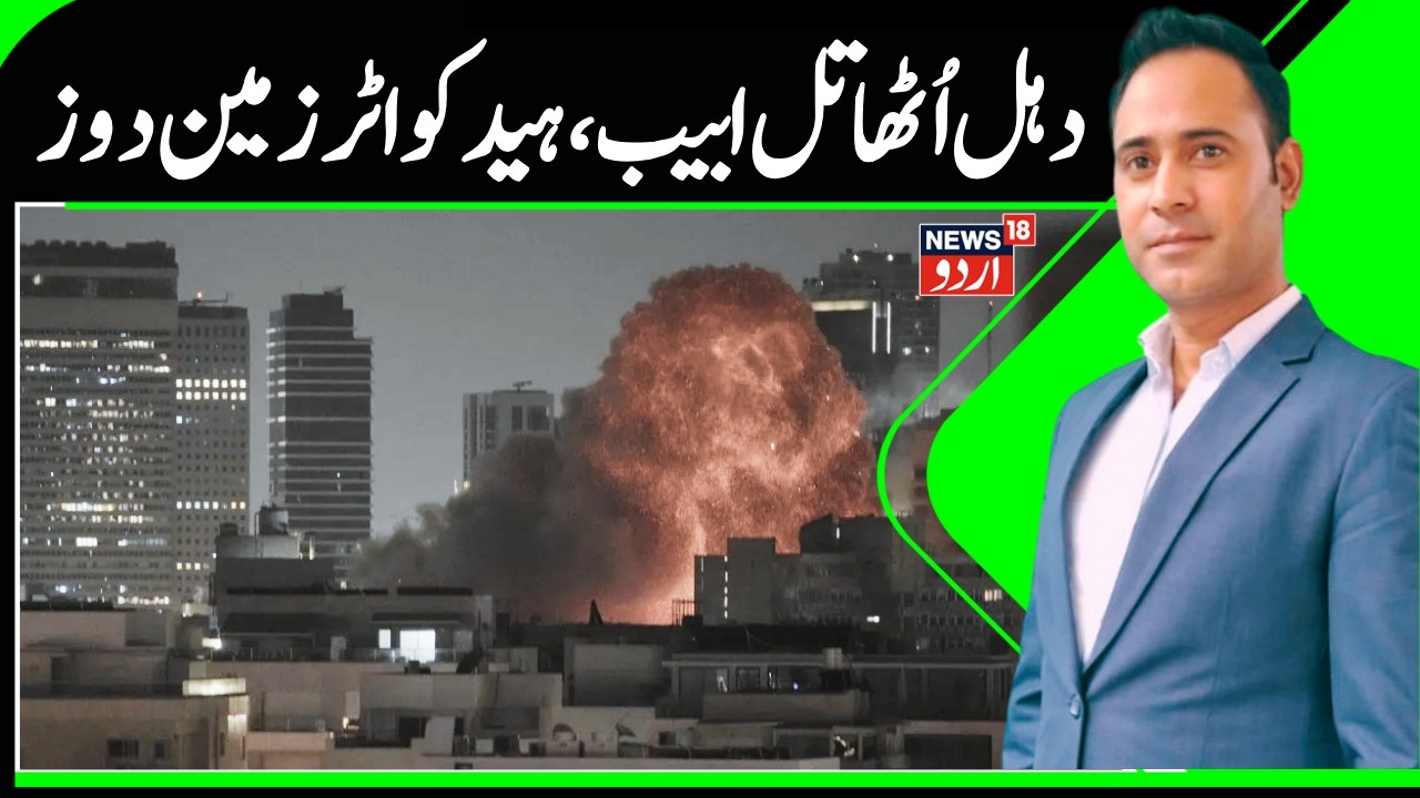 Iran vs US & Israel War Update: Missile Strikes, Air Attacks & Middle East Escalation