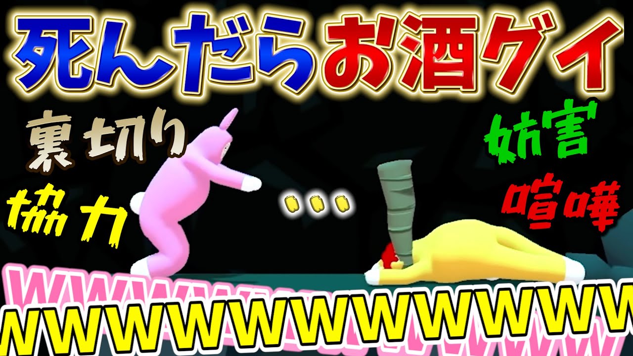 【爆笑】弟と死んだらお酒飲むバニーマンしたら人の事信じられなくなったWWW【すとぷり】【るぅと×さとみ】