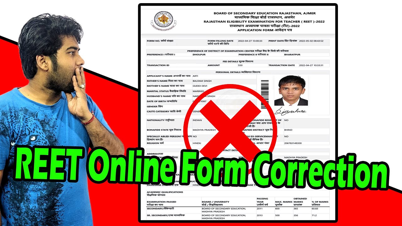 How to Edit REET Online Form | Correction in REET Form | Modify REET Online Form Mistakes