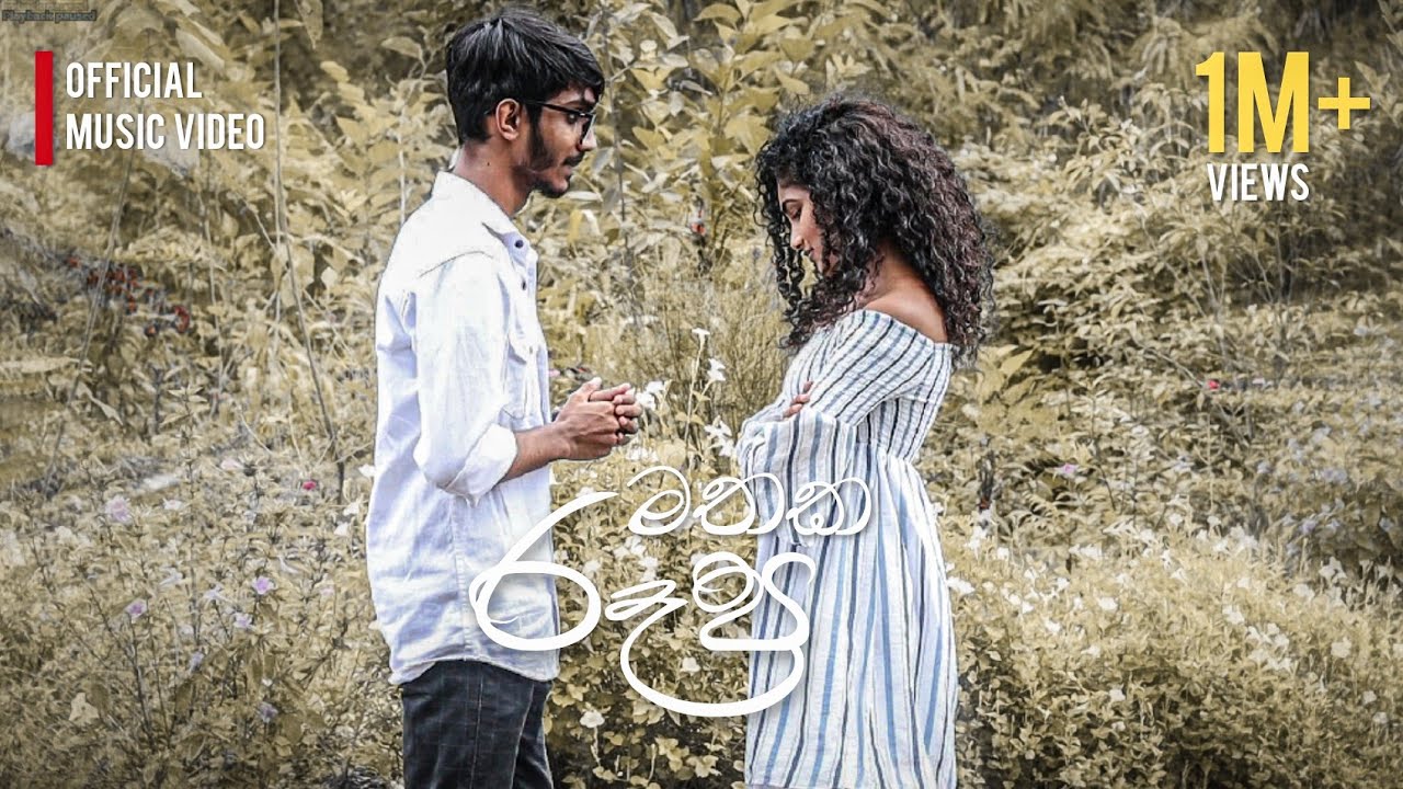 Vish Teezy ft. MOWI - Mathaka Roopa (මතක රූප) Official Music Video