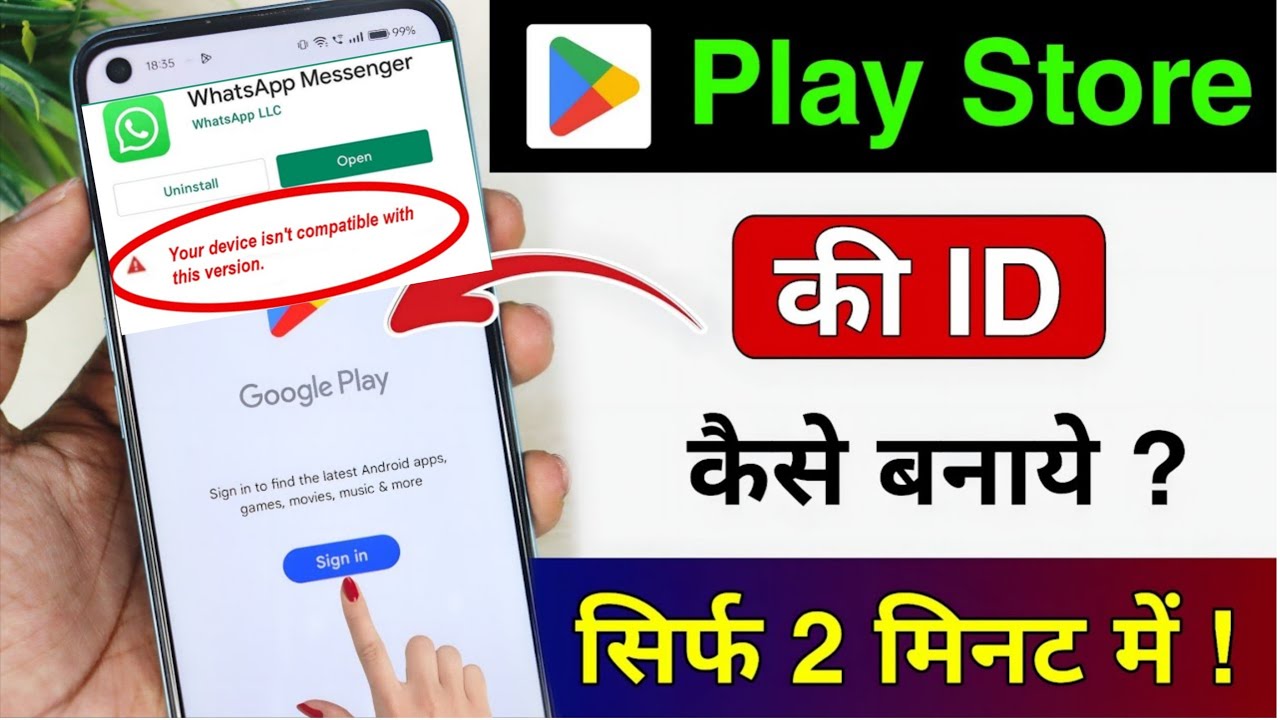 Play store ka id kaise banaye # प्ले स्टोर आई डी नहीं बन रहा है / Play Store error Solve 