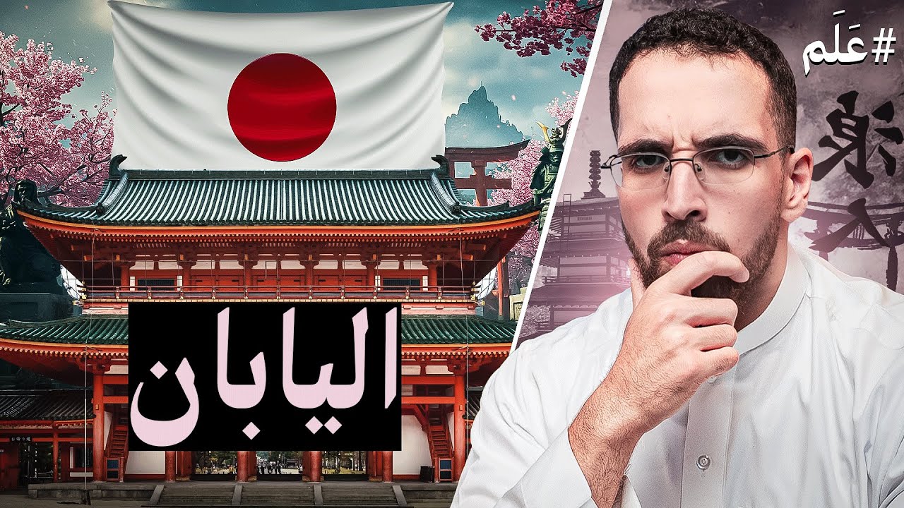 مختصر اليابان | ايش الي يميزها غير الانمي؟