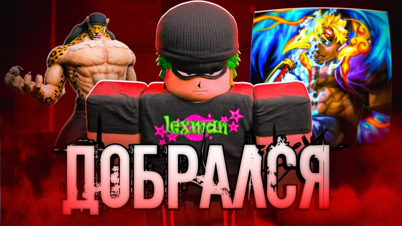 РЕЖИМ, КОТОРЫЙ ЛУЧШЕ BLOX FRUITS!! Сыграл В Haze seas!!