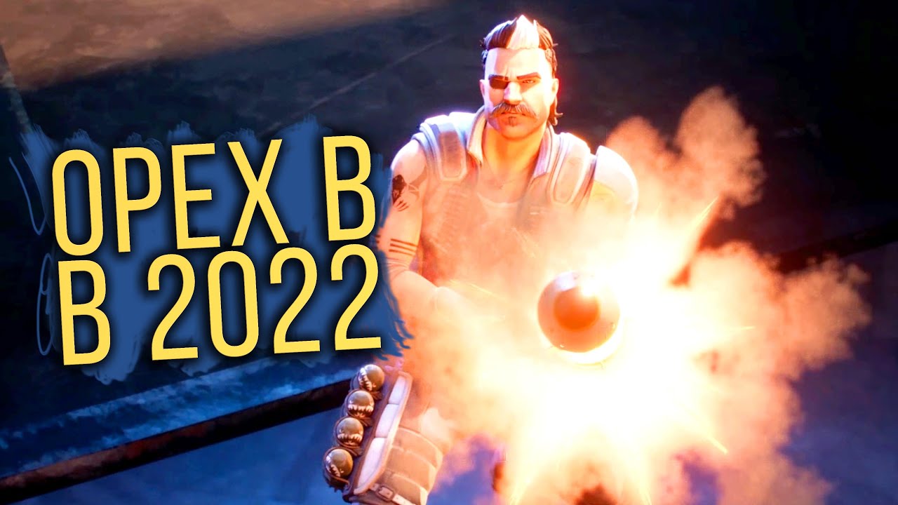 APEX LEGENDS 2022 - ЧТО С НИМ СТАЛО?