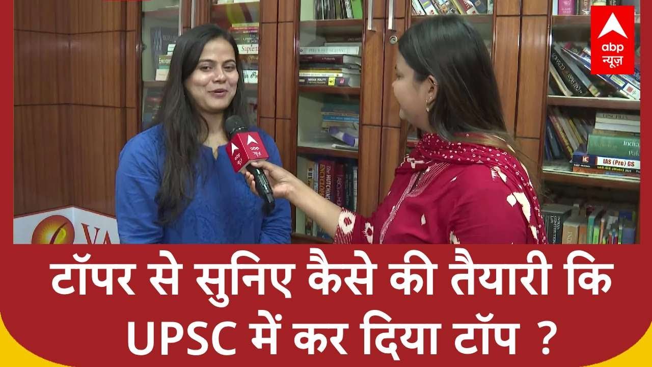 UPSC Topper Shakti Dubey से सुनिए कि पेपर के लिए किस स्ट्रैटजी के तहत की थी तैयारी ?