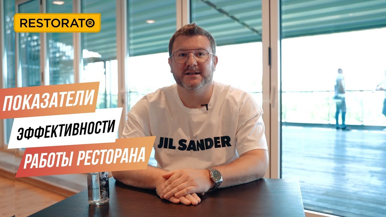 КАК ОТКРЫТЬ ПРИБЫЛЬНЫЙ РЕСТОРАН: ПРОСЧИТЫВАЕМ ПРАВИЛЬНУЮ БИЗНЕС-МОДЕЛЬ | СОВЕТЫ ДИМЫ БОРИСОВА