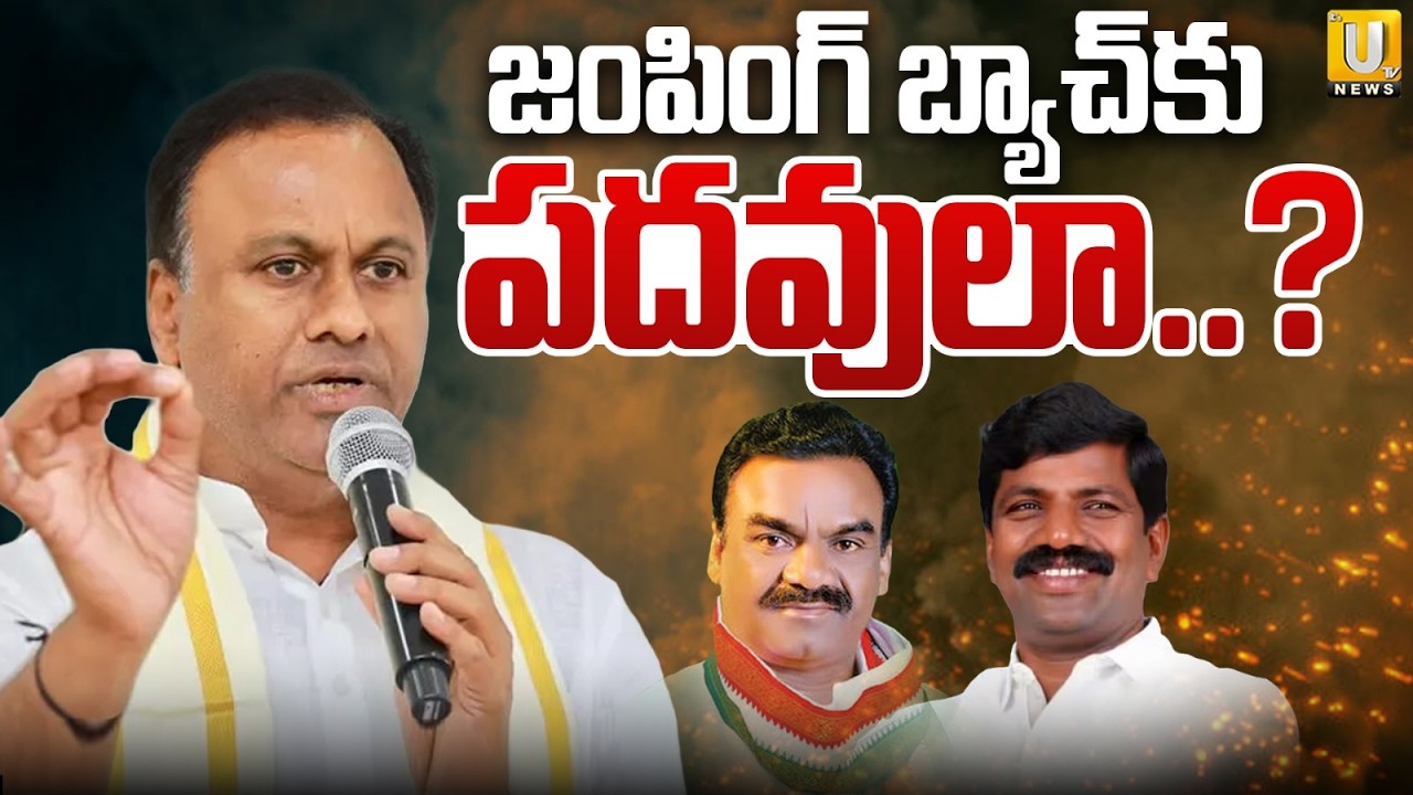 Komatireddy Rajagopal Reddy Fires at Congress Migrated Leaders | Telangana Politics | ITS UTV