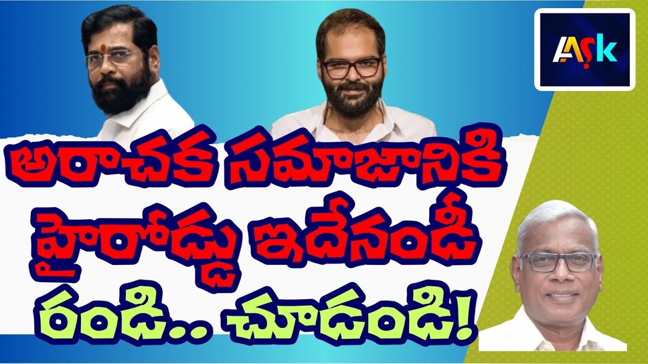 Lawlessness is Creeping into India | Alapati Suresh Comment |  @aask3024