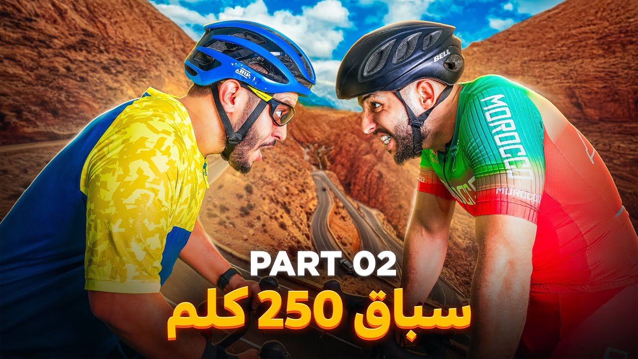 سباق 250km,الجزء الثاني!