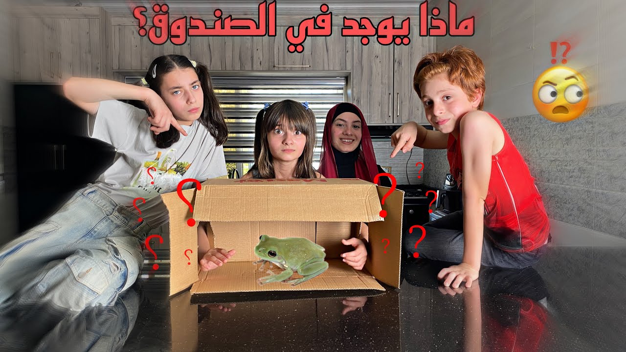 ماذا يوجد في الصندوق ؟! 🫣 - زهراء برو 🧕🏻 | Zahraa Berro