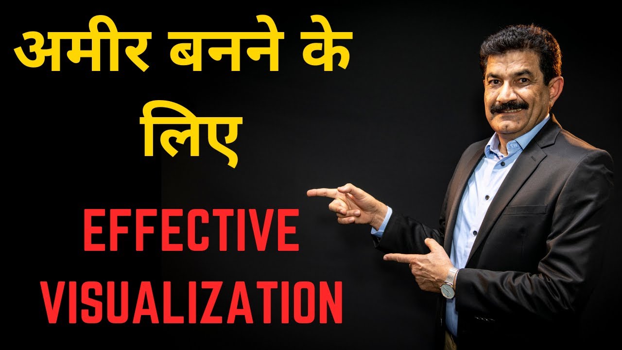 अमीर बनने के लिए Visualization Exercise in Hindi | Visualization Exercise  For Becoming Rich