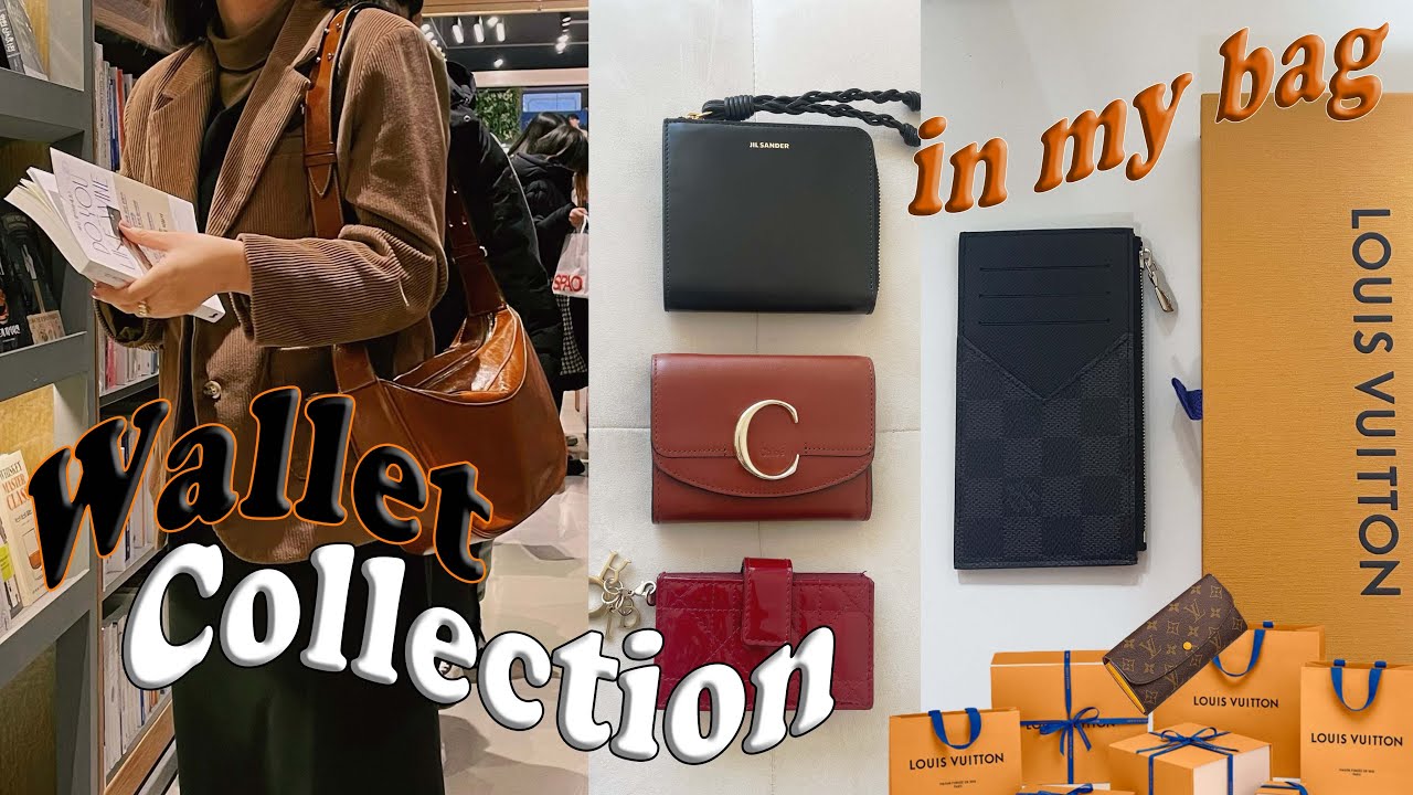 데일리백 안에서 명품지갑 4개 나오는 what's in my bag 👜 새로운 루이비통지갑후기 & 디올카드지갑 | 질샌더탱글 | 끌로에 C 트리폴드지갑 | mfnt 베를린백
