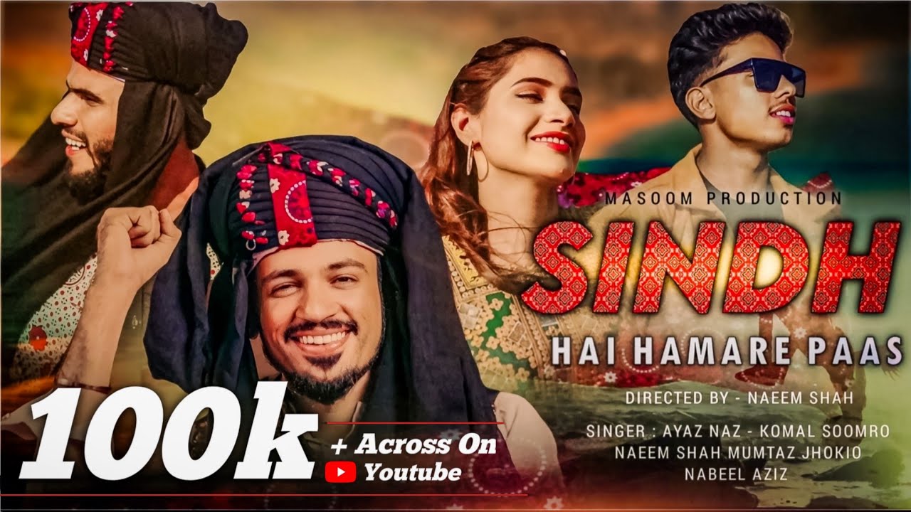 Sindh Hai Hamare Pas | Sindhi Culture Day Song | Ayaz Naz | ft. Naeem Shah | KomalSoomro | MumtazX50