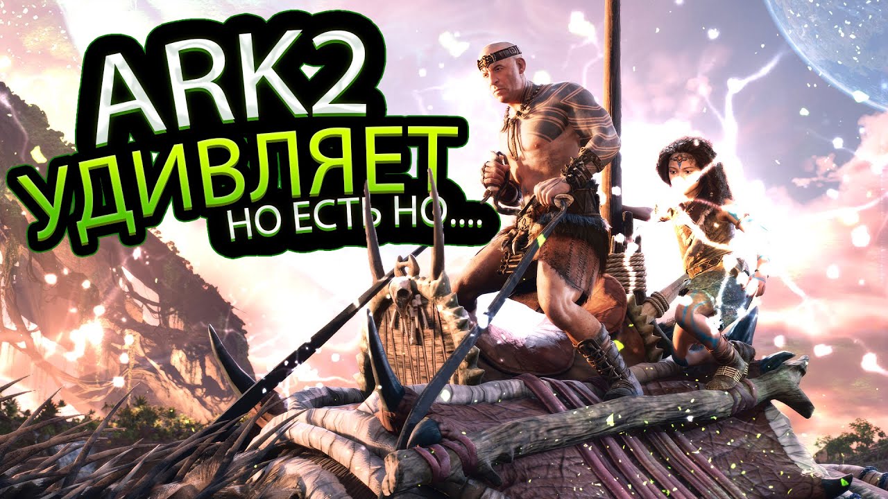 ЭТО П**ДЕЦ ARK 2 &mdash; ЭТО НА САМОМ ДЕЛЕ SOULSLIKE??