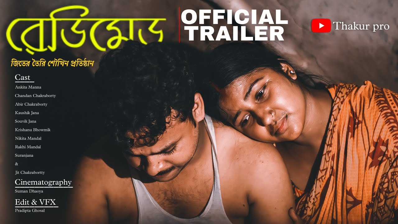 Readymade | official trailer| An Independent Series