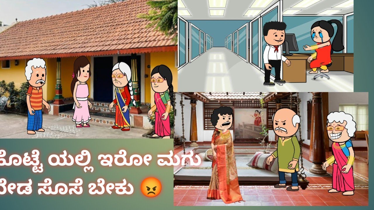 ಹಳ್ಳಿ ಹೆಂಗಸರ ಕಾಮಿಡಿ 😂😂 #gadagjavarimandi #kannadacomedyvideos #2026 #attesosejagala #viral #comedy